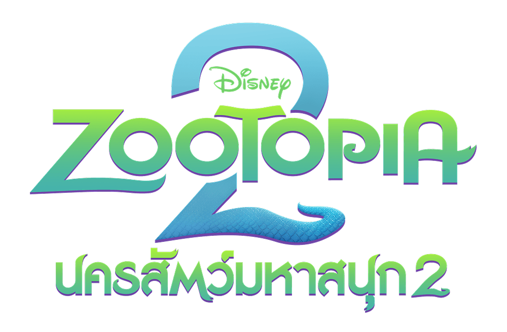 Zootopia Personality Quiz Logo